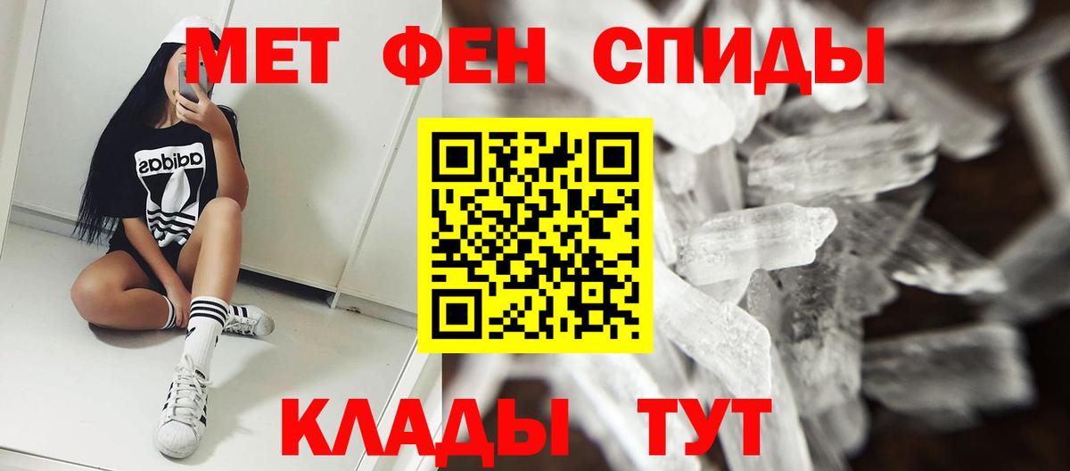 Amphetamine Розовый Ярцево
