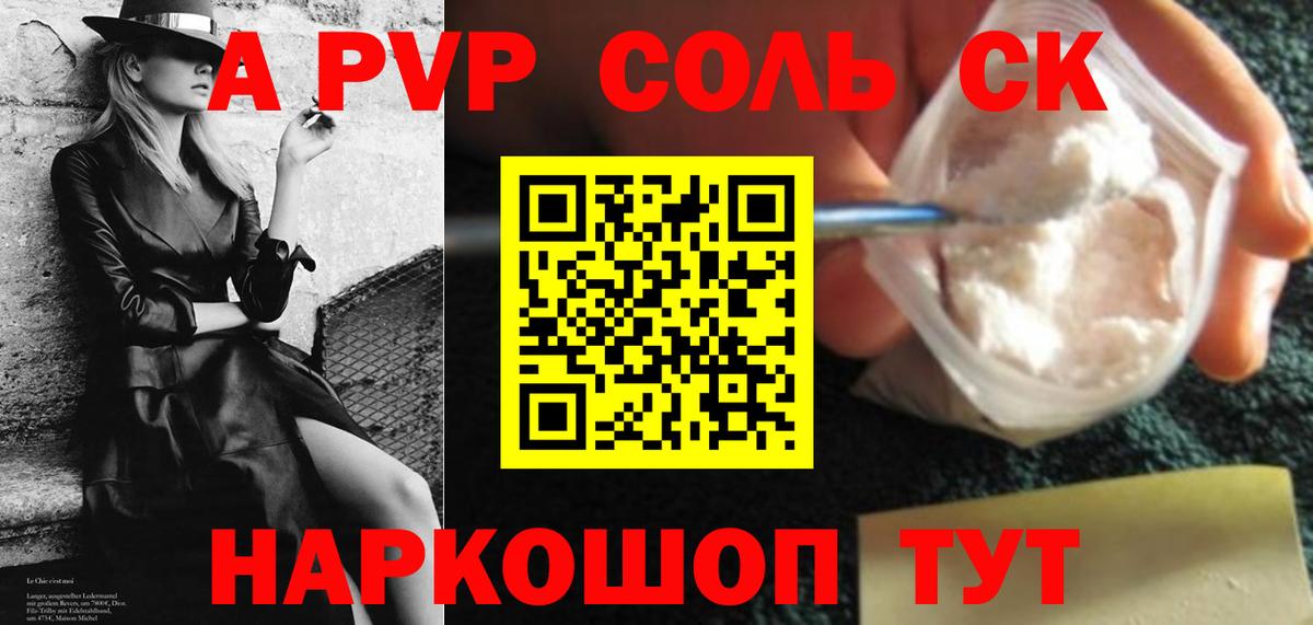 Ярцево  Alpha PVP крисы CK  Alpha-PVP VHQ  Вход с VPN 