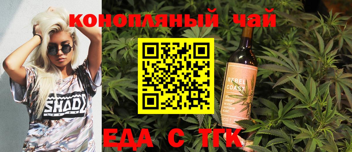 Canna-Cookies марихуана  Вход с VPN  Ярцево 