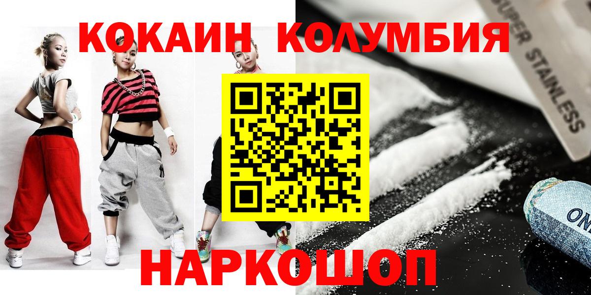 КОКАИН 98%  Вход с VPN  КОКАИН Перу  Ярцево 