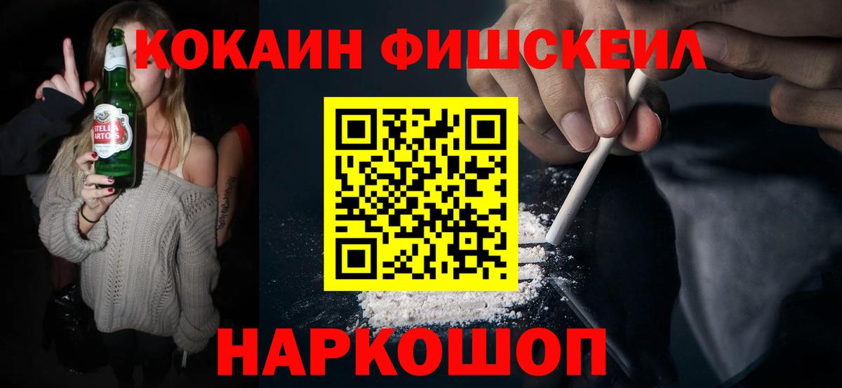 Кокаин VHQ Ярцево