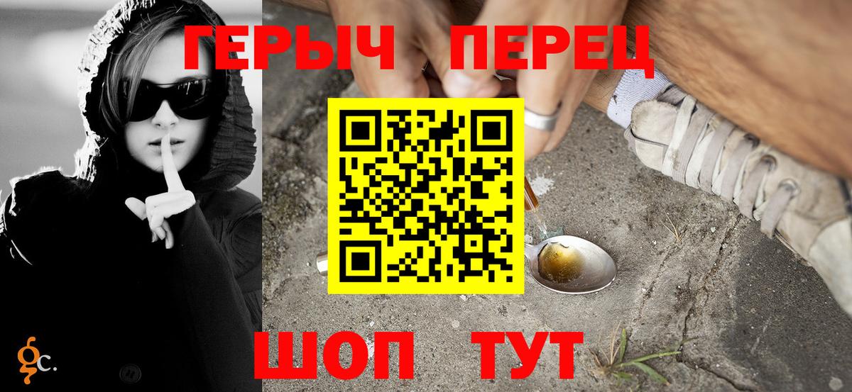 Героин хмурый  Вход с VPN  ГЕРОИН  Ярцево 