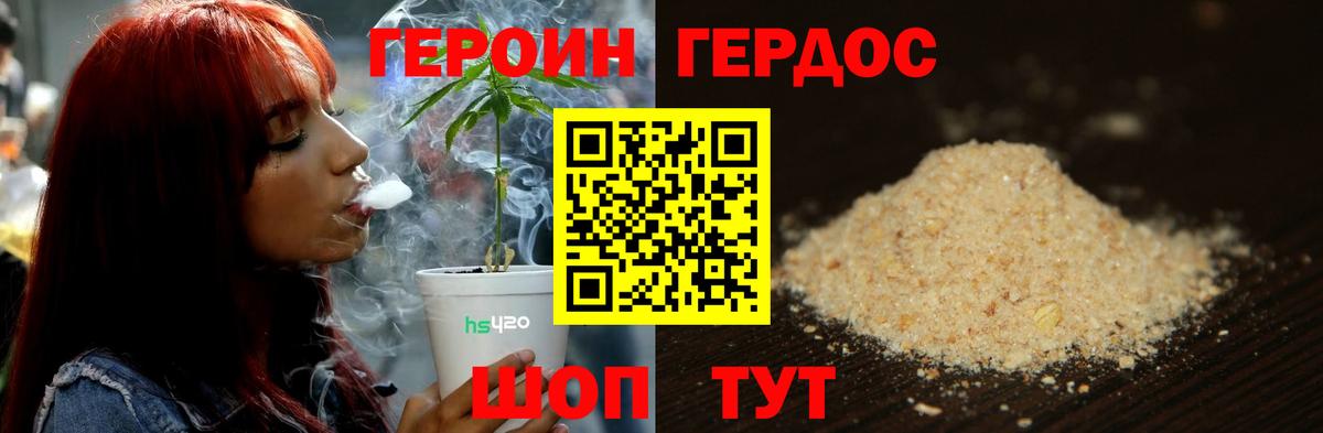 Героин герыч Ярцево