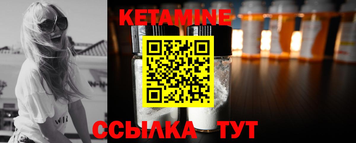 КЕТАМИН ketamine  КЕТАМИН VHQ  Вход с VPN  Ярцево 
