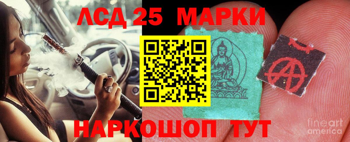 Лсд 25 экстази ecstasy Ярцево