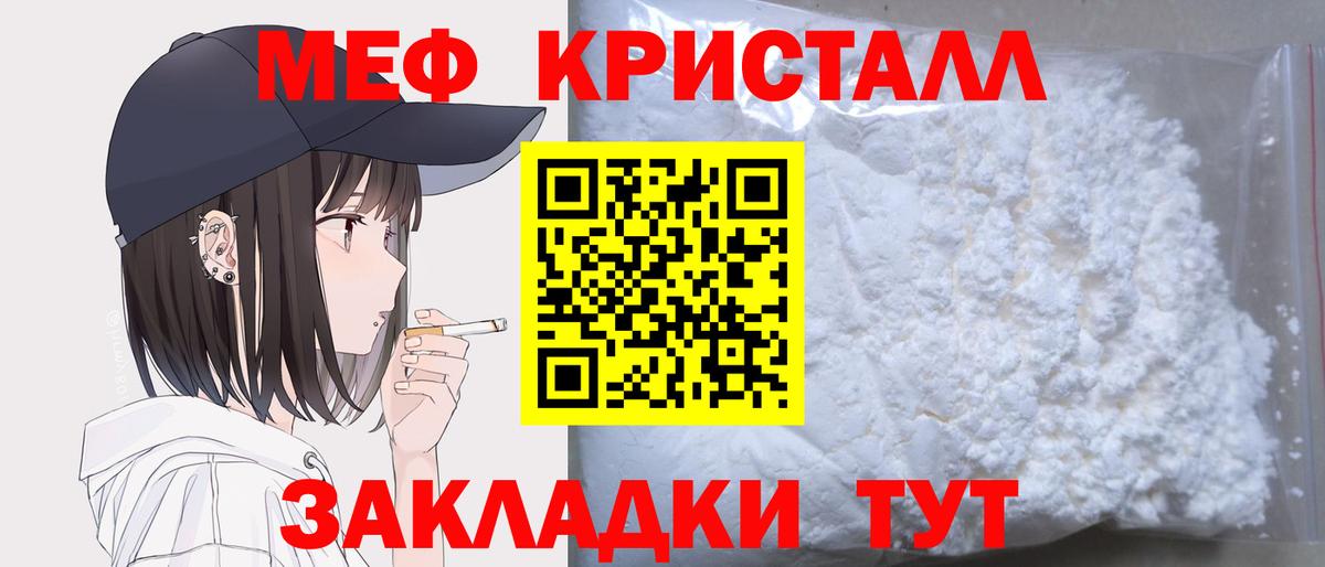 наркотики  МЯУ-МЯУ VHQ  Вход с VPN  МЕФ 4 MMC  Ярцево  МЯУ-МЯУ 