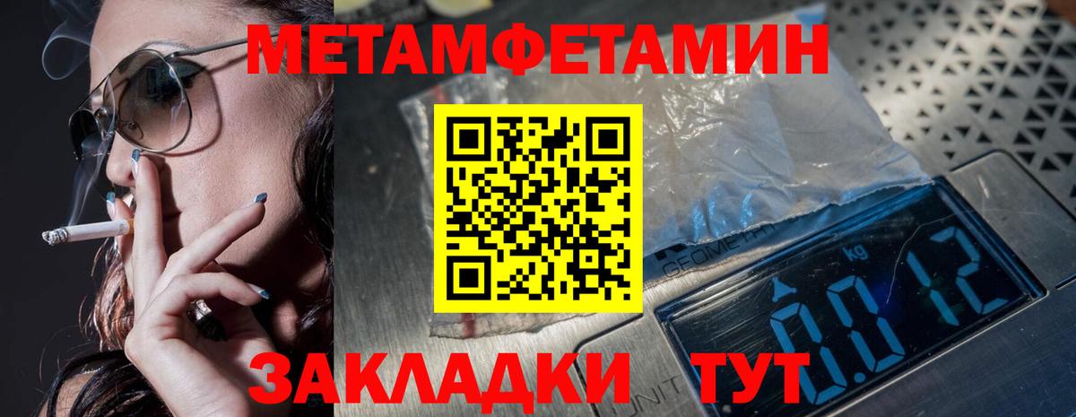 Метамфетамин Methamphetamine Ярцево