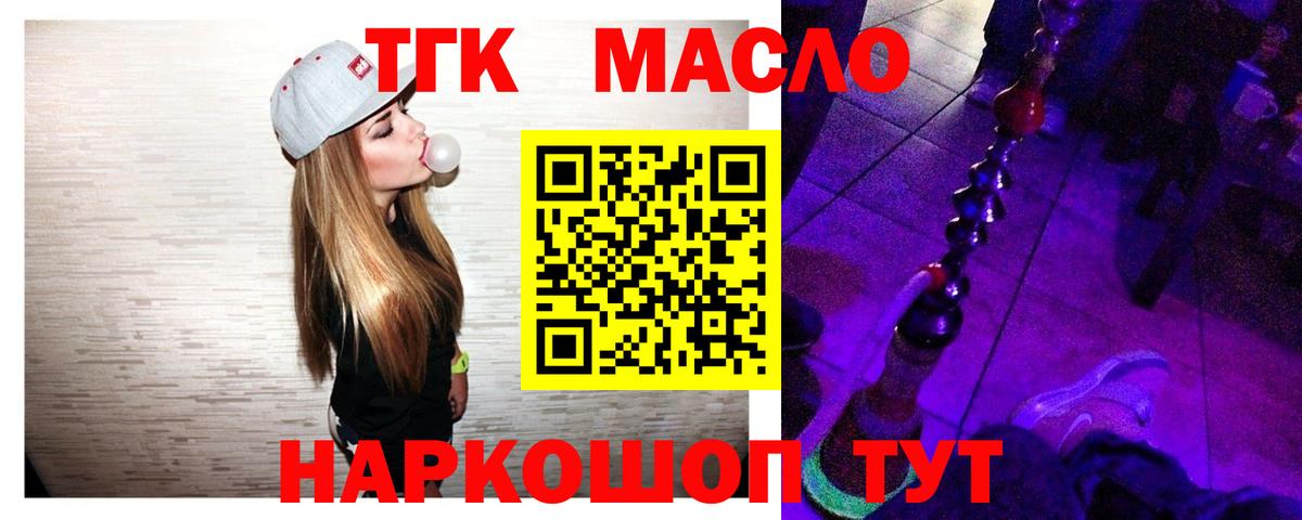 Ярцево  Дистиллят ТГК жижа  Вход с VPN  ТГК гашишное масло 