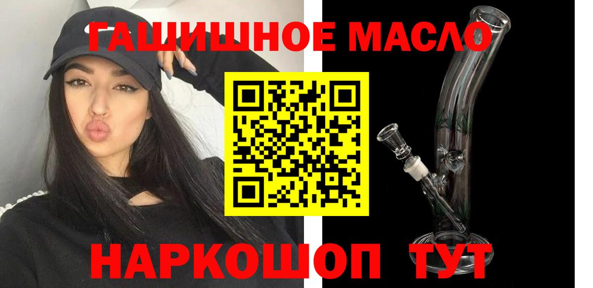ТГК THC oil Ярцево